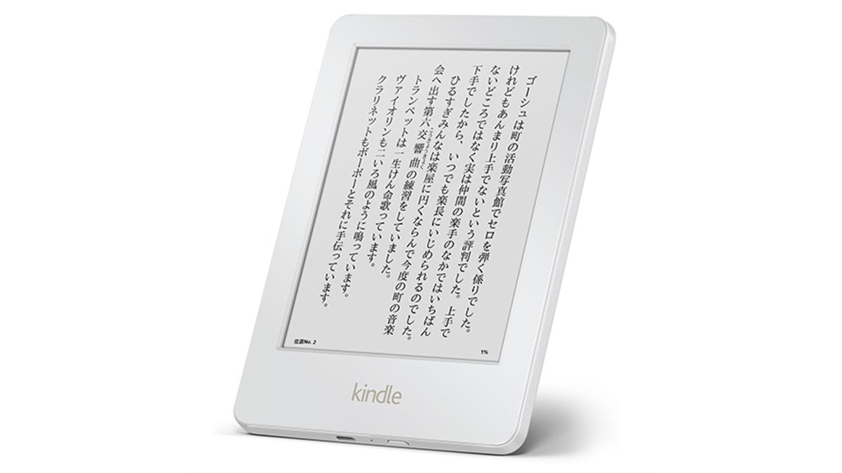 Kindle ホワイト 本体 アマゾン、Kindleの新色ホワイトを6,980円で4/8発売 - 価格.com