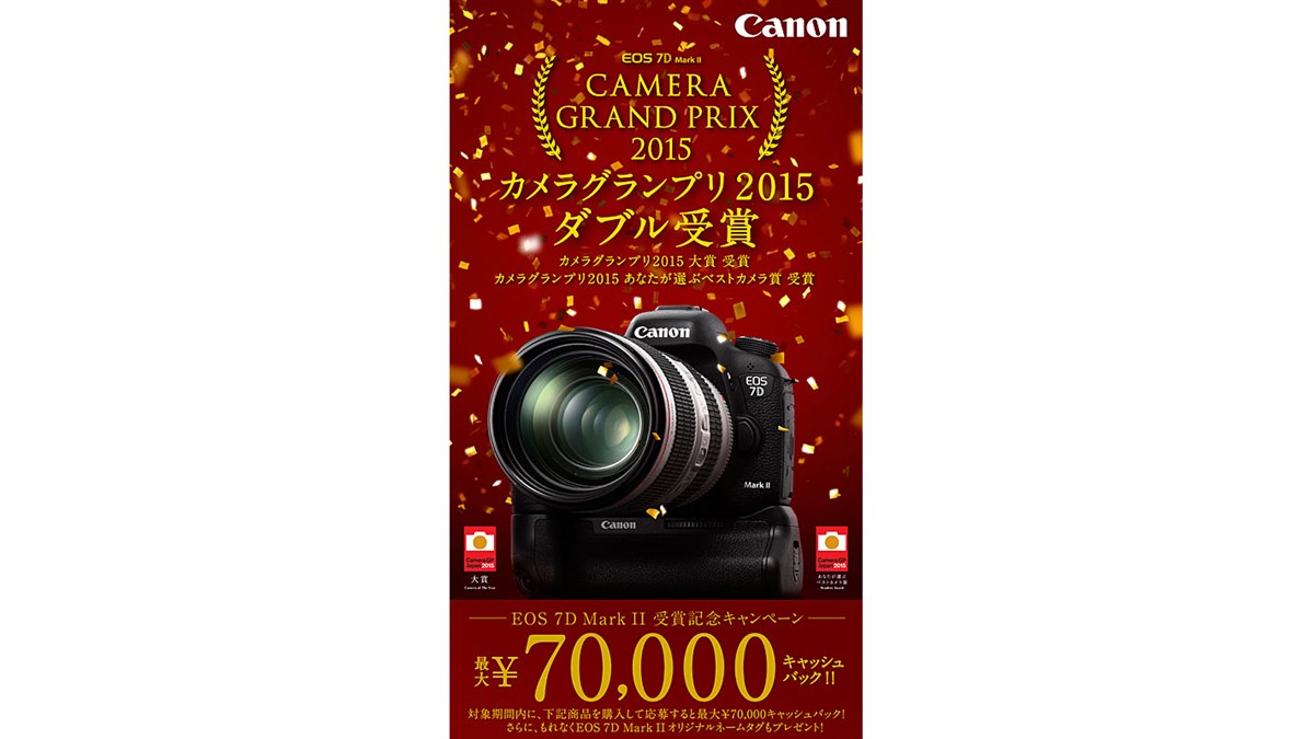 【週末特価】Canon EOS 7Dmark2 Amazon | Canon EOS 7D Mark II デジタル一眼レフカメラ(本体