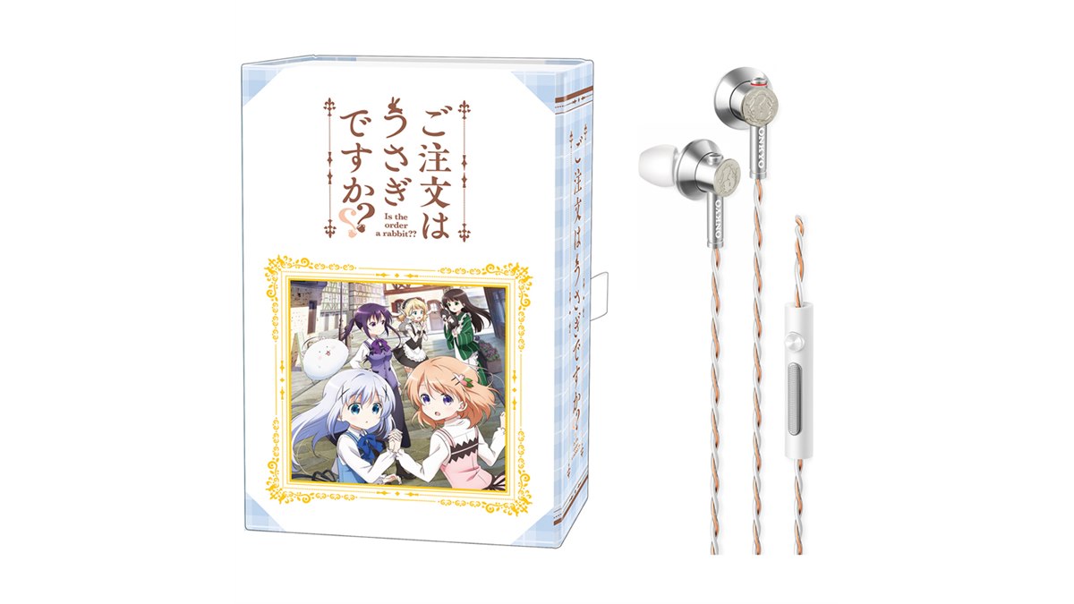 アニメ「ご注文はうさぎですか??」とコラボしたハイレゾイヤホン アニメ「ご注文はうさぎですか??」とコラボしたハイレゾイヤホン