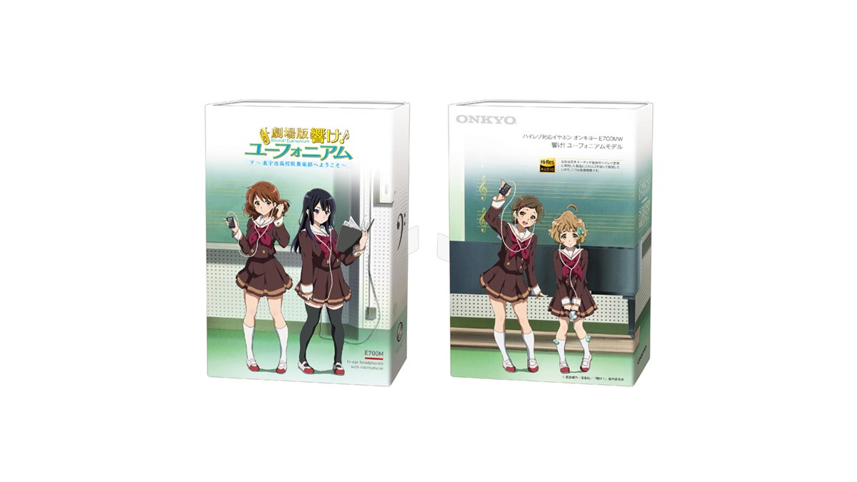 オンキヨー、劇場版「響け！ユーフォニアム」とコラボしたハイレゾイヤホン - 価格.com