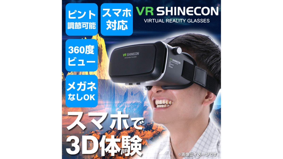 Hamee、税別3,000円のスマホ装着型ヘッドマウントディスプレイ - 価格.com