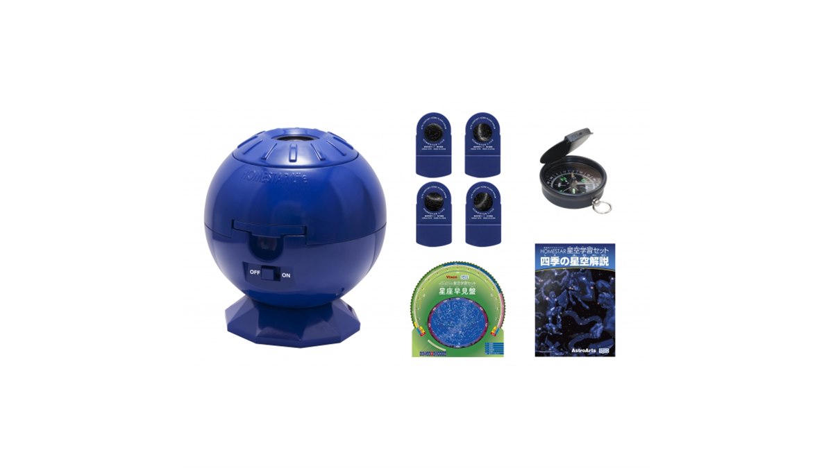 セガトイズ star 家庭用プラネタリウム セガトイズ HOMESTAR 星が瞬くプラネタリウムをレビュー