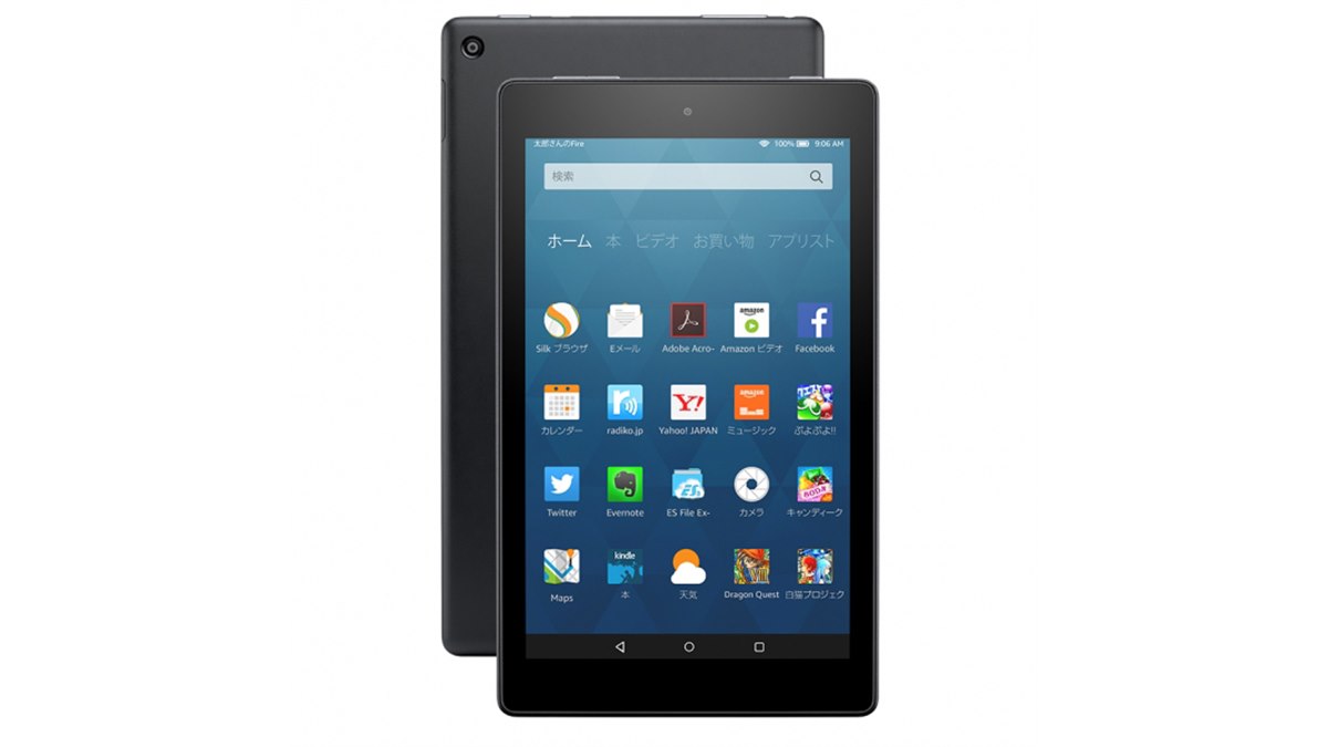 アマゾン、会員価格8,980円の8型タブレット「Fire HD 8」新モデル