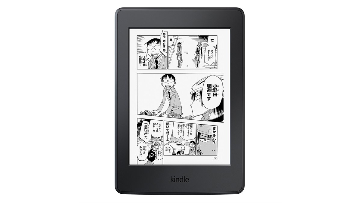 Kindle Paperwhite 7世代 32GB マンガモデル 広告なし