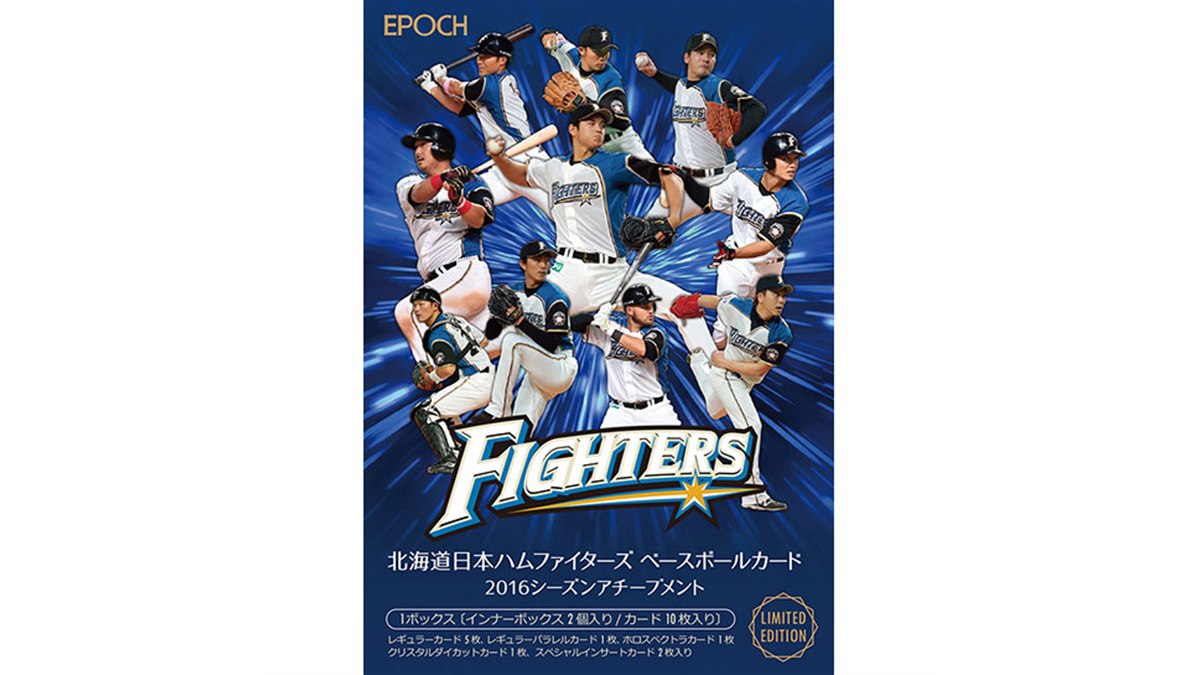 パリコレクション 2016年 日本ハムファイターズ 記念ボールセット｜野球 記念グッズ