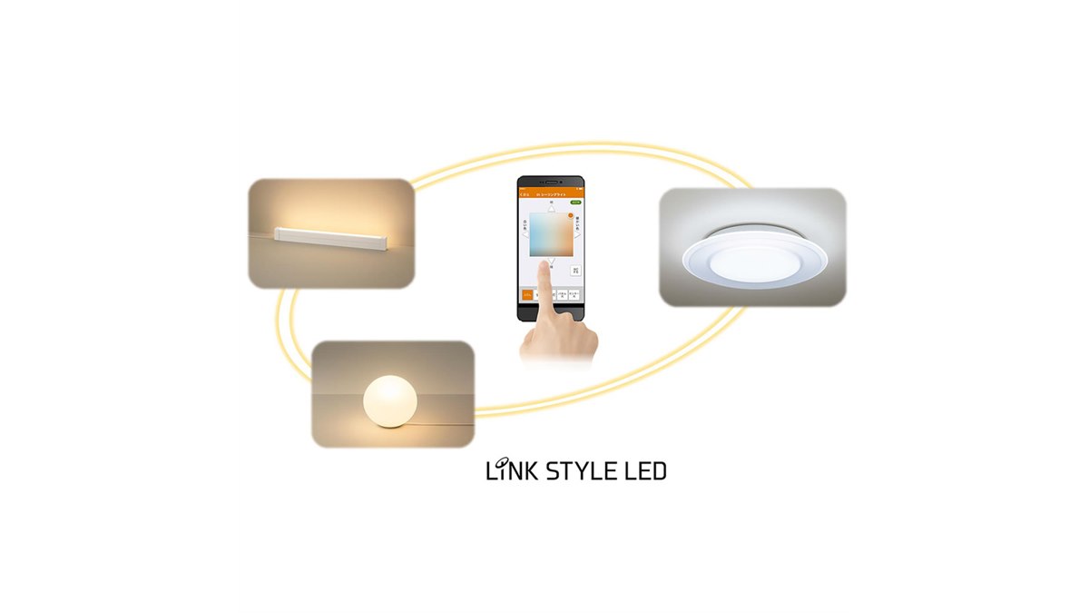 パナソニック、Bluetooth搭載のLED照明シリーズ「LINK STYLE LED