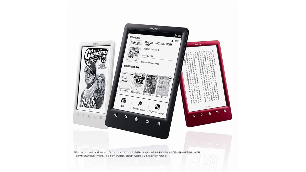 ソニーの電子書籍リーダー「Reader」、端末からの直接購入が5/7で終了