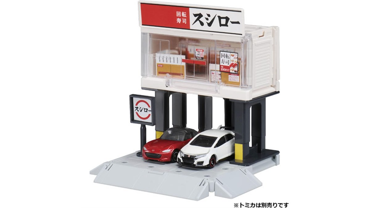 トミカ 警察署・消防署・スシロー・ガソリンスタンド・道路セット