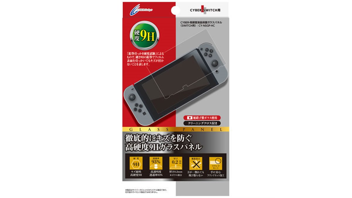 Nintendo Switch】周辺機器メーカーの発売状況（サイバーガジェット編