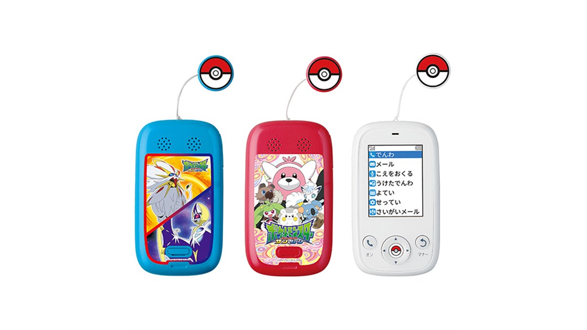 ガラケー スマホ キッズケータイ含む 27台 まとめ売り ソフトバンク「みまもりケータイ4」が3/10発売、先着でポケモン