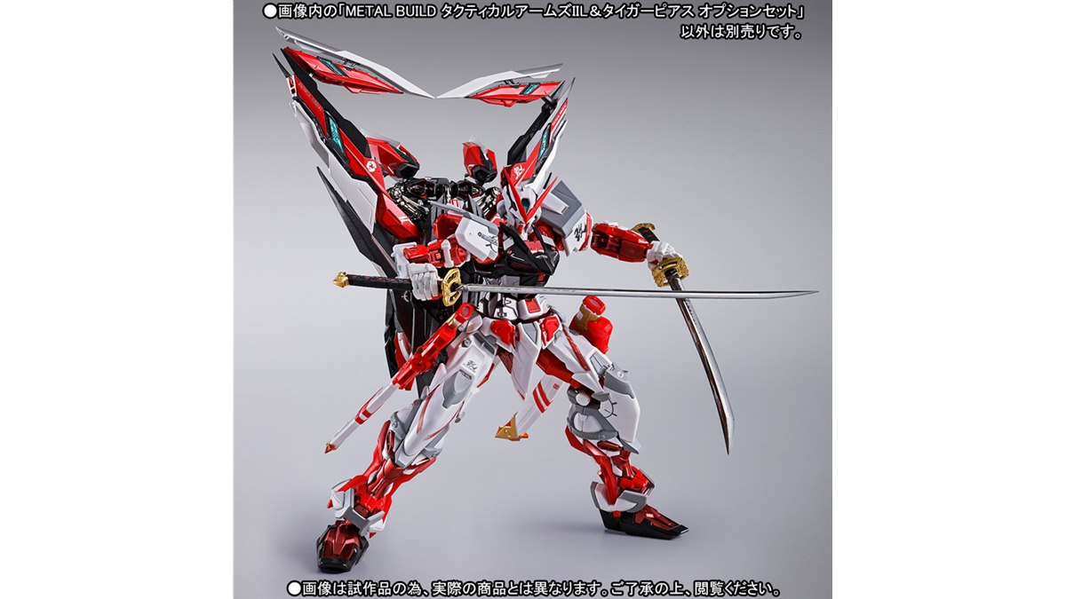 ガンダムアストレイレッドドラゴニクス＋タクティカルアームズIIL&タイガーピアス METAL BUILD ガンダムアストレイ レッドドラゴニクス」本日2/18