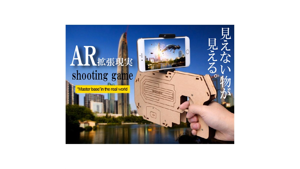戦闘機やUFOを撃ち落せ!スマホ対応ARシューティング 戦闘機やUFOを撃ち落せ!スマホ対応ARシューティング