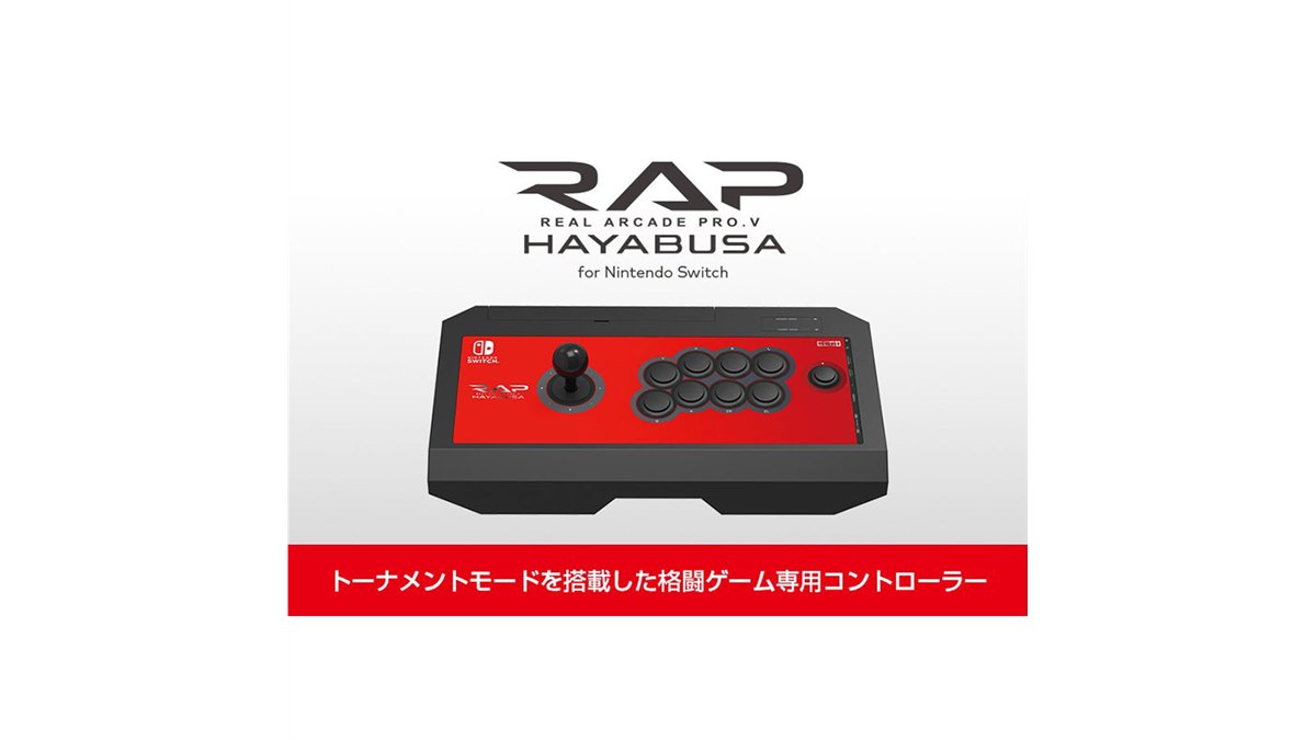 RAP HAYABUSA アーケードスティック 赤/黒