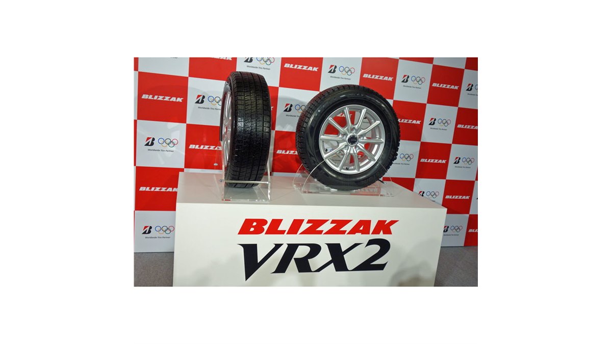 ブリヂストンが新型スタッドレスタイヤ「ブリザックVRX2」を発売