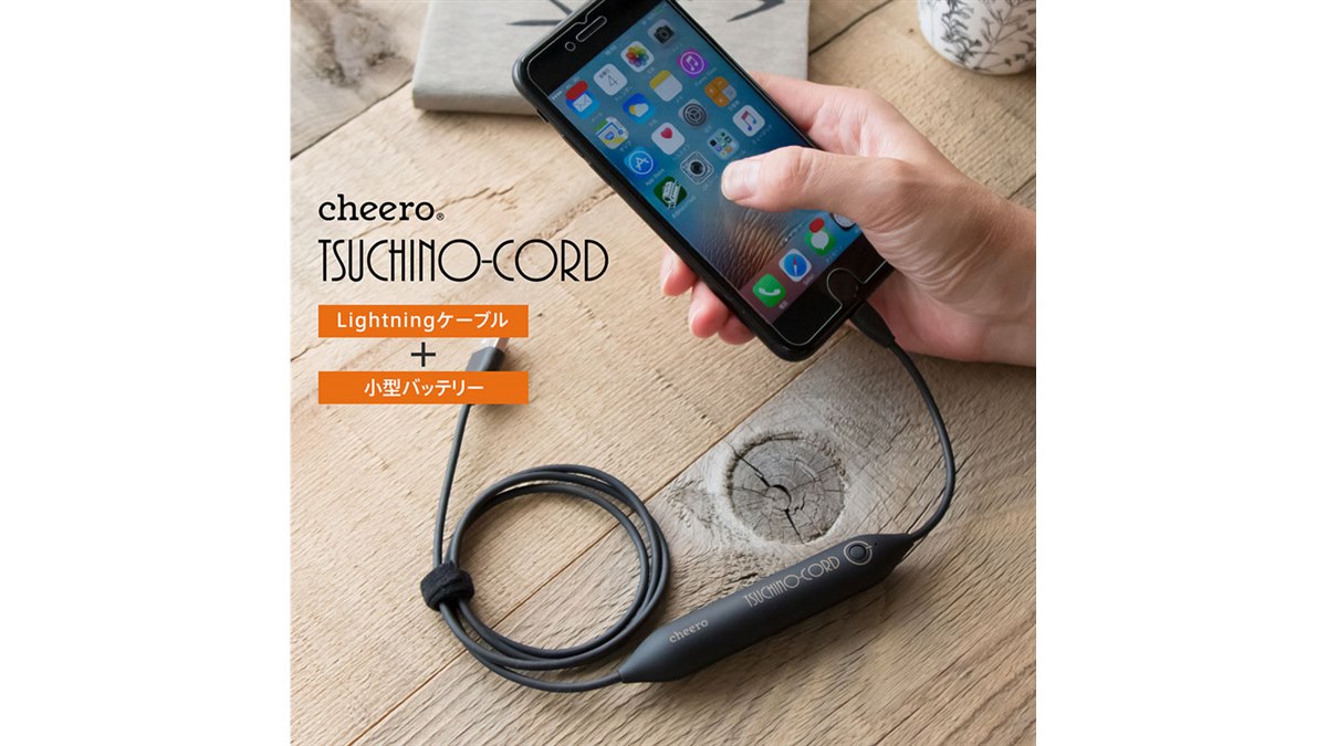 cheero、Lightningケーブル兼緊急用小型モバイルバッテリー - 価格.com