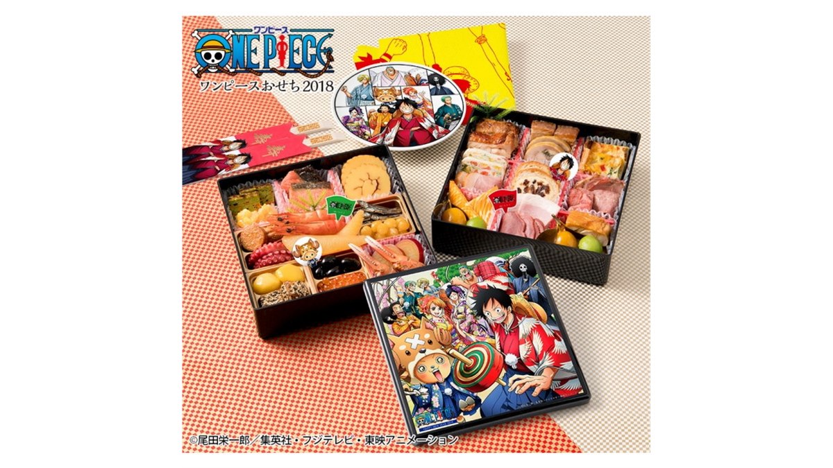 特製ノベルティ付き「ワンピースおせち2018」予約開始、16,200円で発売