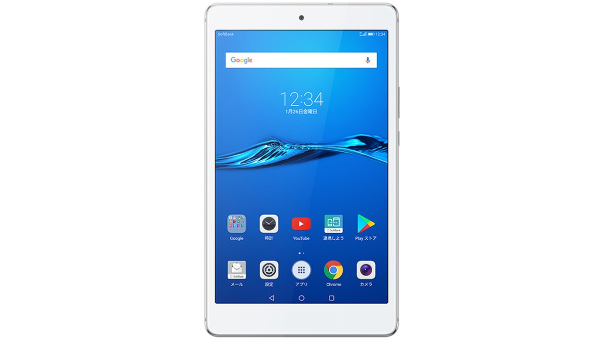 ソフトバンク、片手で操作しやすい8型タブレット「MediaPad M3 Lite s