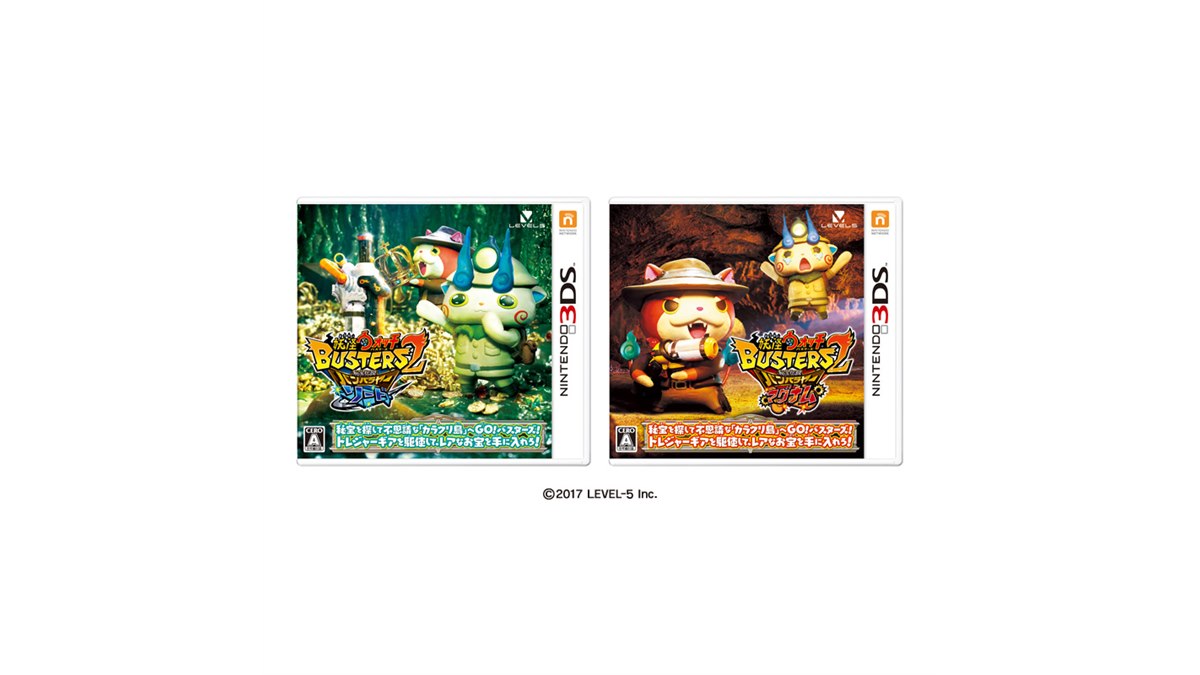 妖怪ウォッチバスターズ2 秘宝伝説バンバラヤー マグナム - 3DS 妖怪ウォッチバスターズ2 秘宝伝説バンバラヤー マグナム