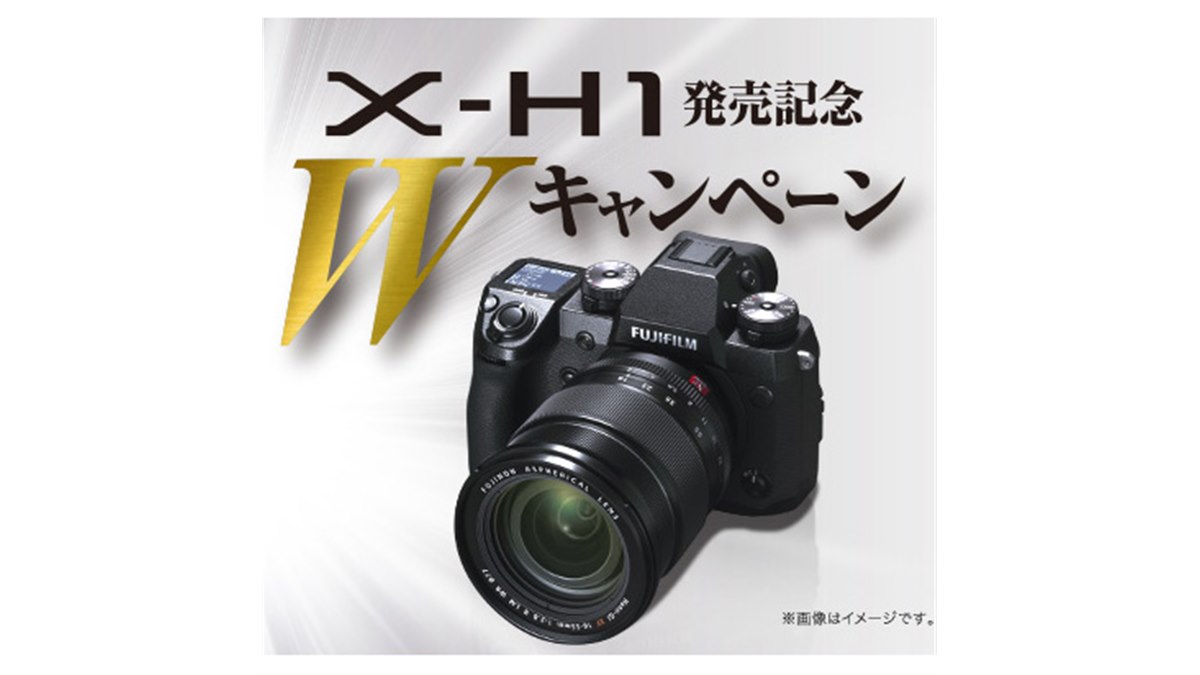 【GW限定値下げ】FUJIFILM X-H1 ミラーレス一眼 FUJIFILM X-H1 新品 107,912円 中古 86,000円 | ネット最安値の
