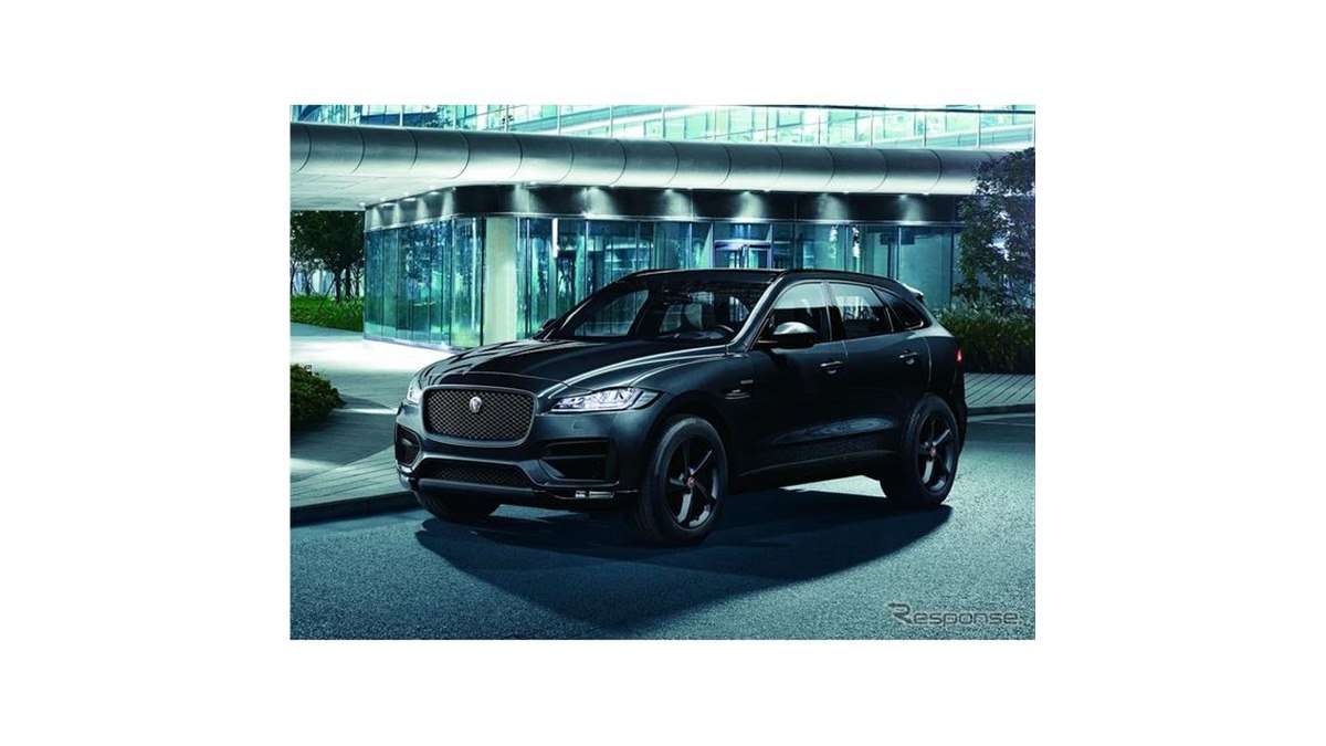 ジャガー F-PACE、錦織圭コラボモデル第4弾を50台限定で発売へ - 価格.com