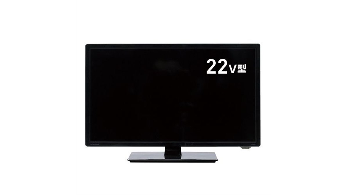 ドウシシャ、“東芝開発メインボード”搭載の22V型テレビを3月下旬発売