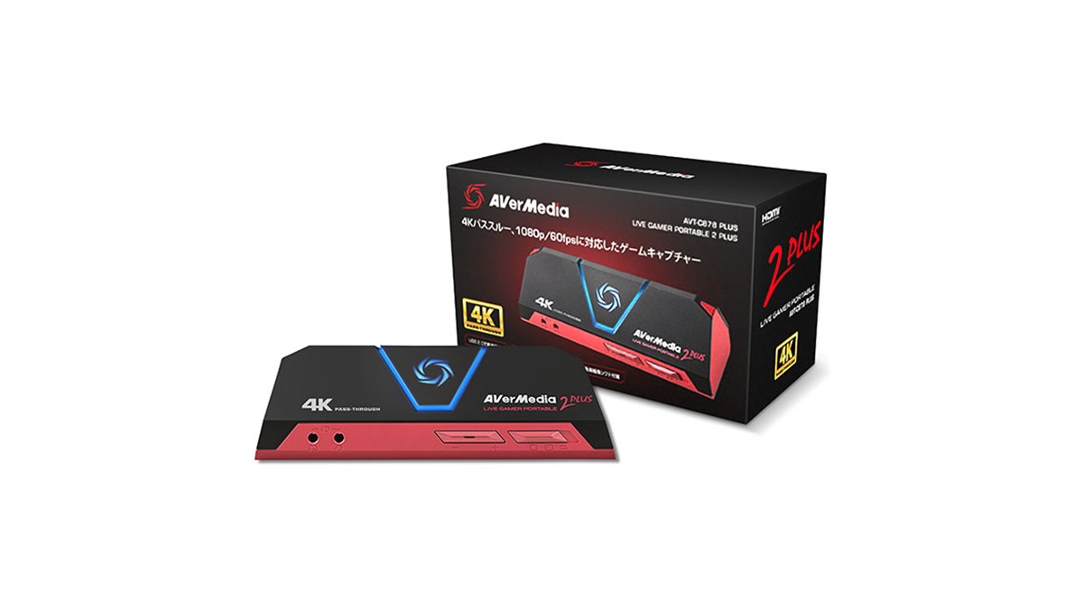 AVerMedia、4Kパススルーに対応したフルHDゲームキャプチャー