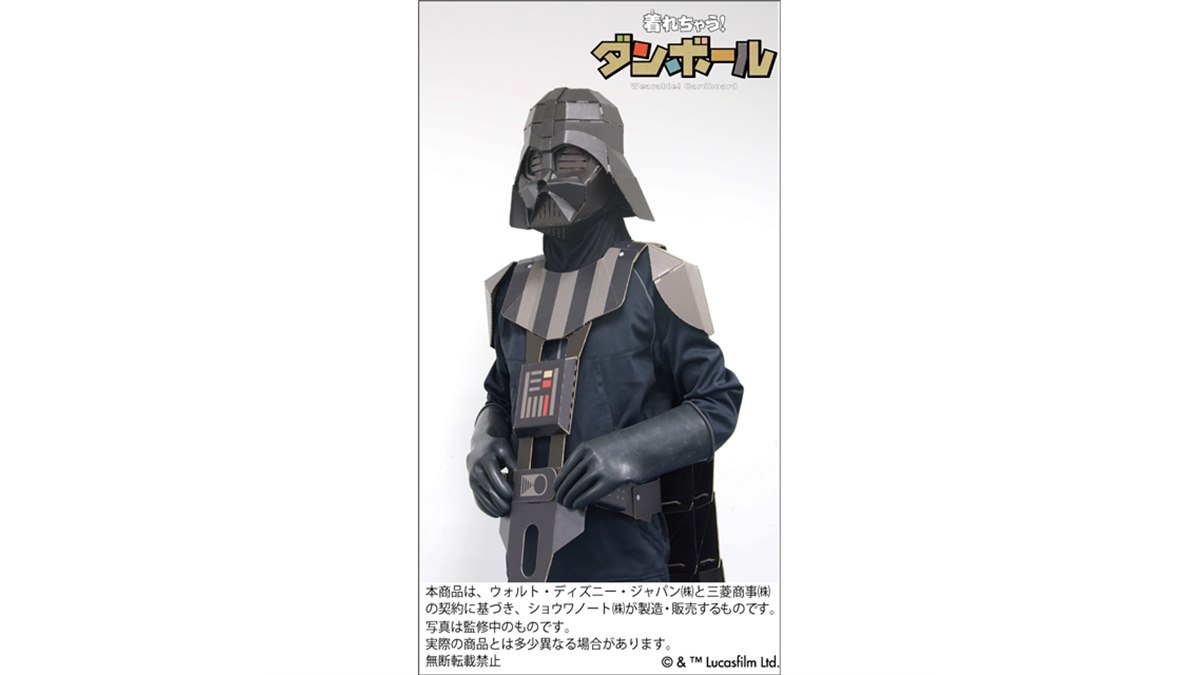 STARWARS 着れちゃう！ダンボール　ダース・ベーダー STAR WARS 着れちゃう！ダンボールダース・ベイダー編 大人用 - メルカリ