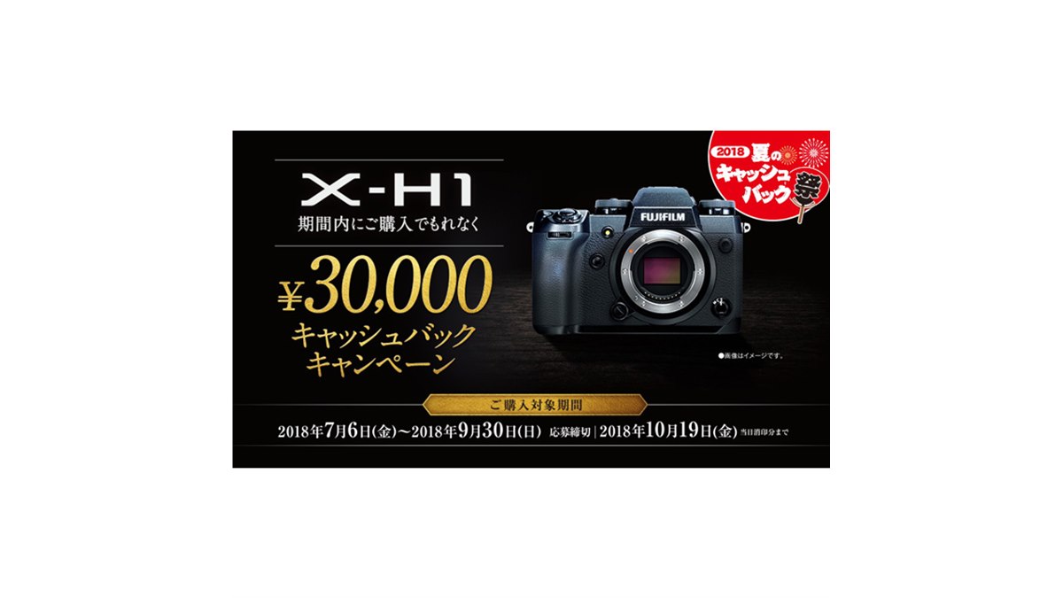 フジフイルム(FUJIFILM) ミラーレス一眼 X-H1 ﾎﾞﾃﾞｨ【2430万画素