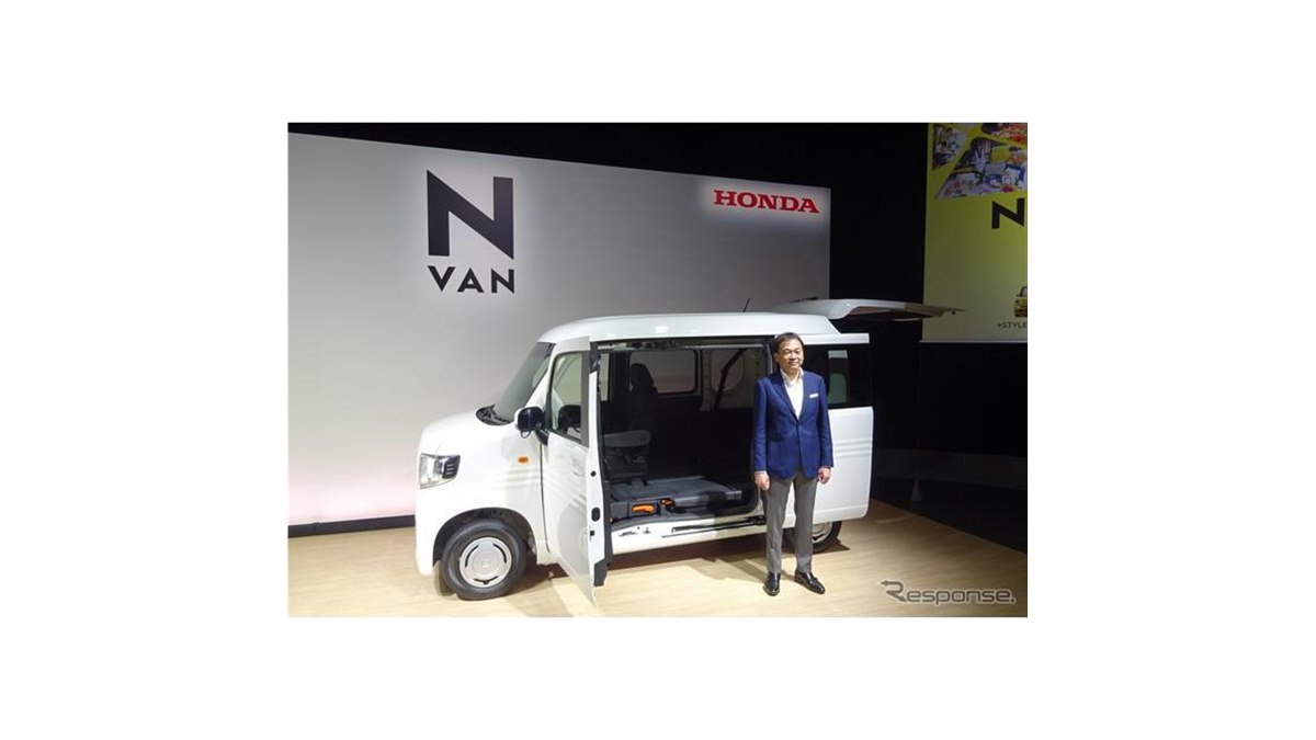ホンダ 寺谷日本本部長「軽バンの新たなベンチマークに」…新型軽商用 N