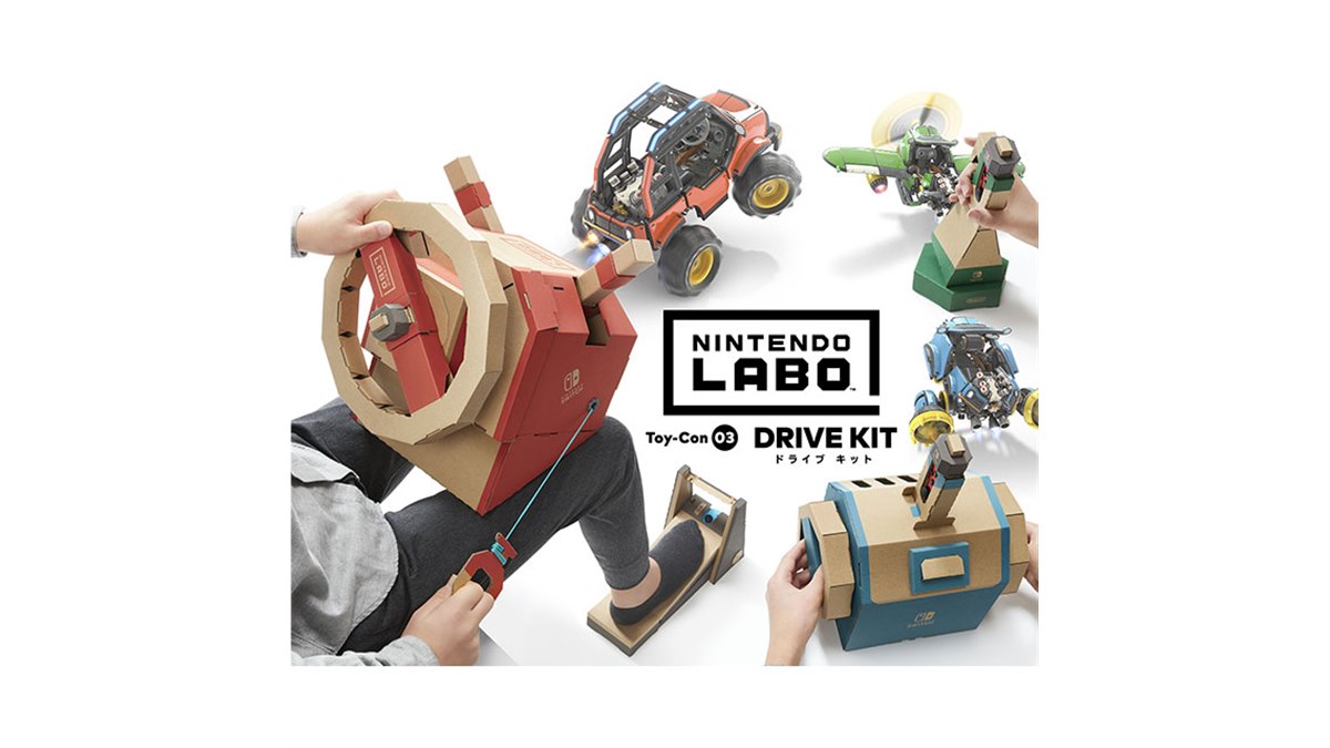 任天堂、ダンボールで作る「Nintendo Labo」第3弾のドライブキットを発売 - 価格.com