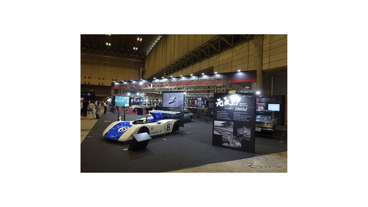 トヨタ博物館 布垣館長「垣根を越えてヘリテージを発信」1960年代の