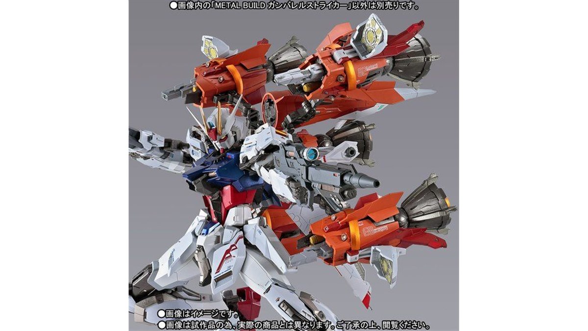 メタルビルド ガンバレルストライカー(機動戦士ガンダムSeed) 魂ウェブ
