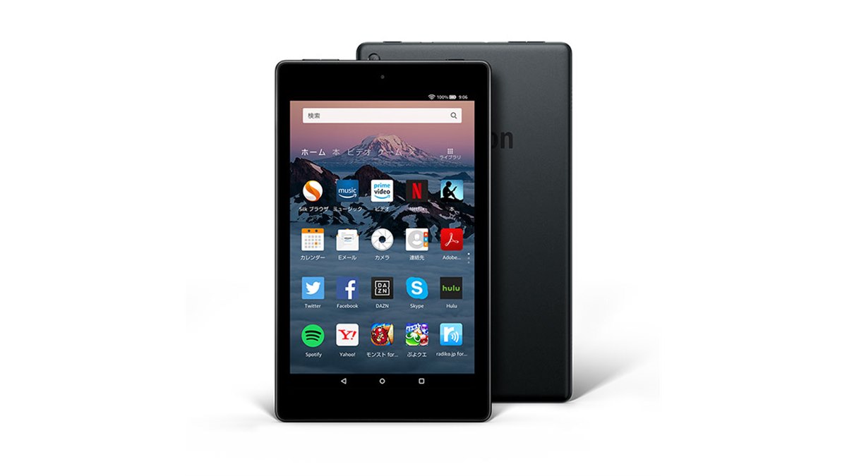 アマゾン、8,980円～の8型タブレット「Fire HD 8」を10/4発売 - 価格.com