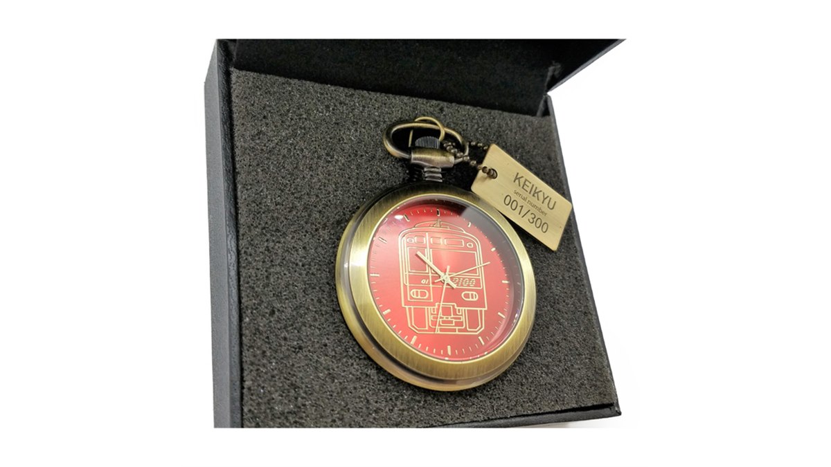 京急創立120周年記念、限定300個のアンティークゴールド懐中時計