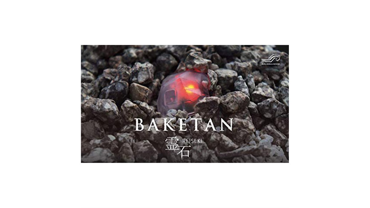 おばけ探知機ばけたん、12年ぶり新モデル「BAKETAN 霊石（REISEKI）」が発売 - 価格.com