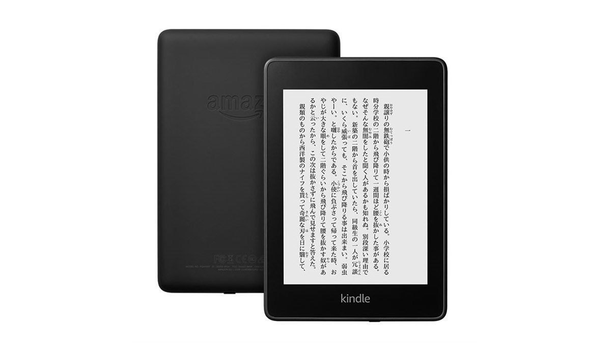 アマゾン、防水に対応した6型サイズの新型「Kindle Paperwhite」 - 価格.com