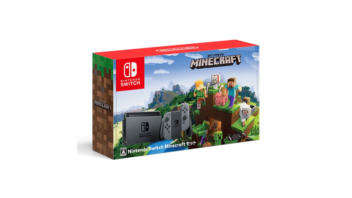 任天堂、Nintendo Switchに「Minecraft」と「フォートナイト バトルロイヤル」の本体セット - 価格.com