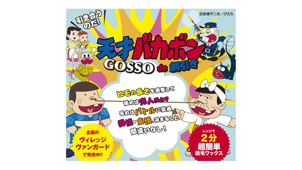 天才バカボン様ご依頼品 天才バカボン 秘蔵 単行本未収録傑作選 (KCデラックス) | 赤塚