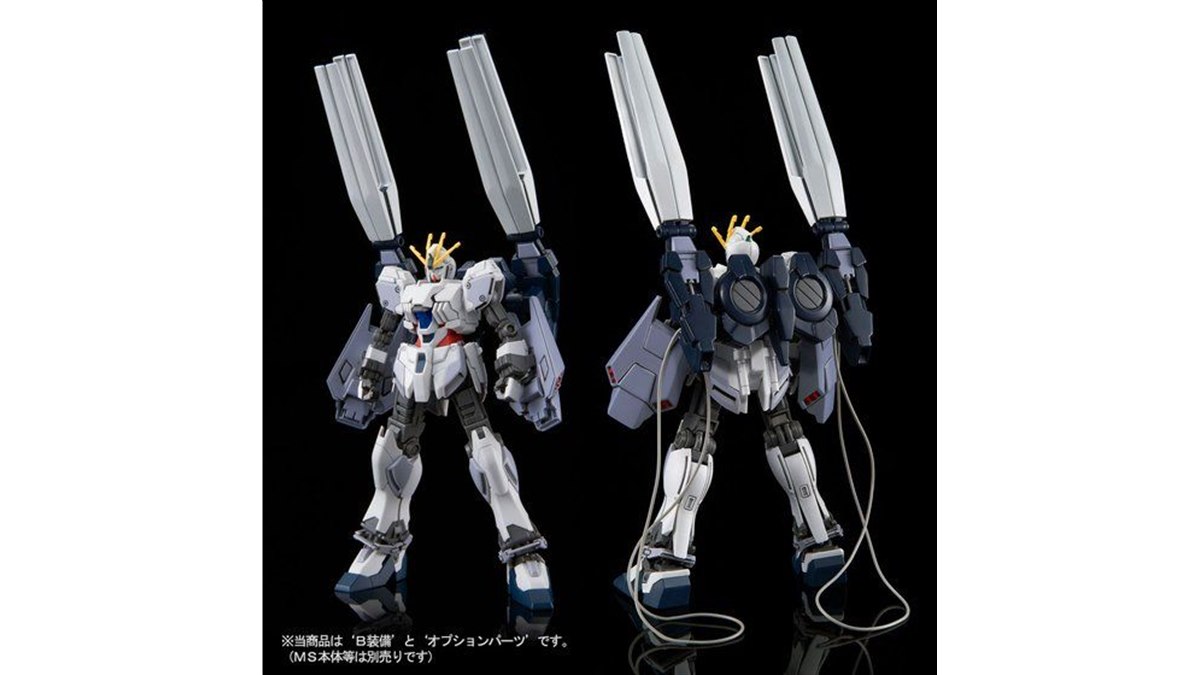 ガンダムNT」ナラティブガンダム用 B装備拡張セットの予約販売