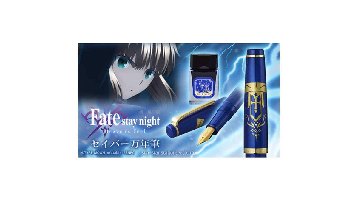 Fate/stay night　セイバー万年筆 61QqcTzvshL._UF350,350_QL50_.jpg