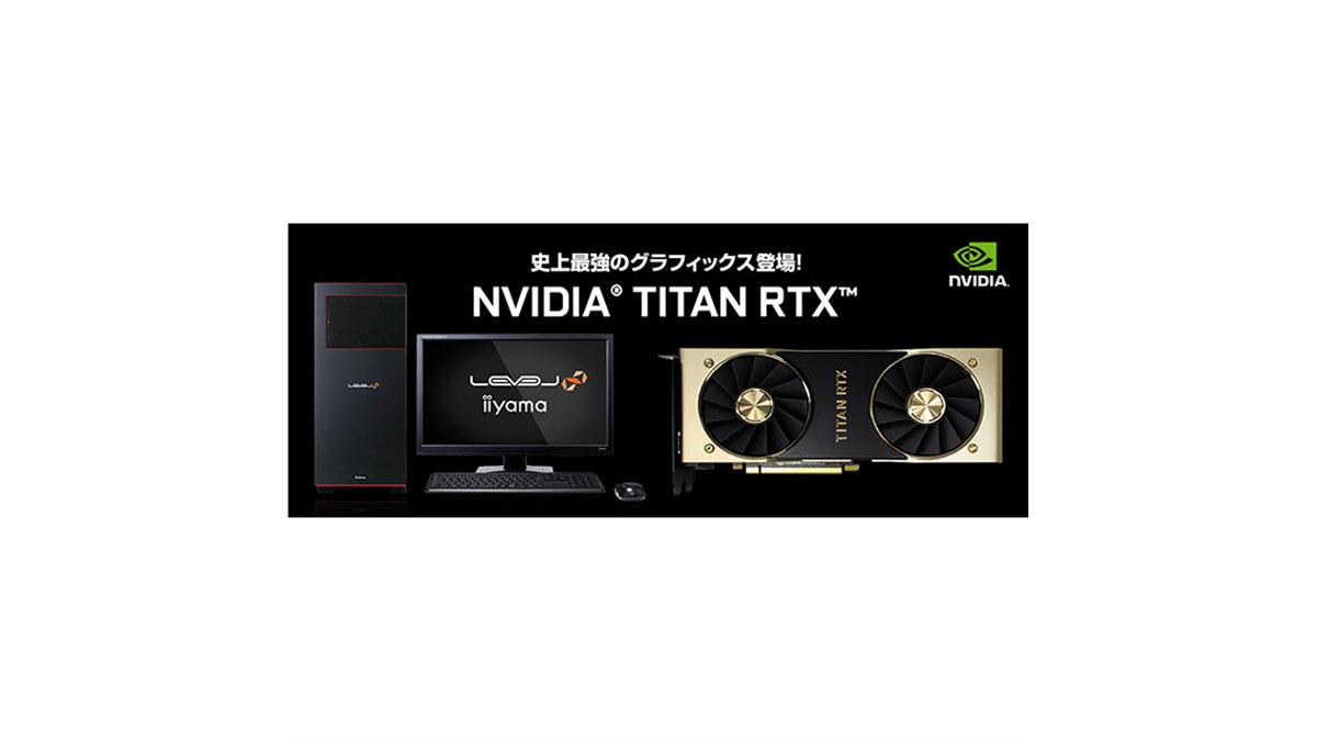 Windowsデスクトップ KG-03 iiyama、「Core i9-9900K」や「TITAN RTX」を搭載したハイエンドPC
