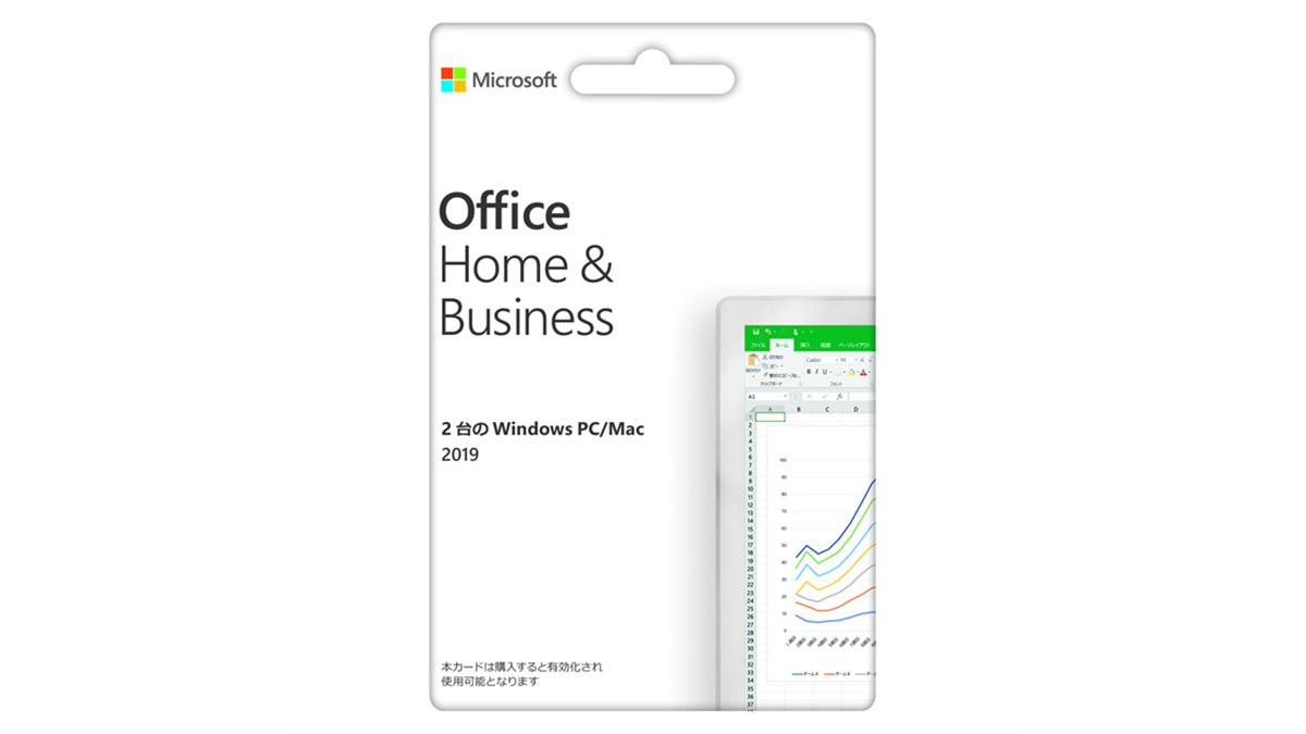 マイクロソフト、家庭向け「Office 2019」を1月22日より発売 - 価格.com