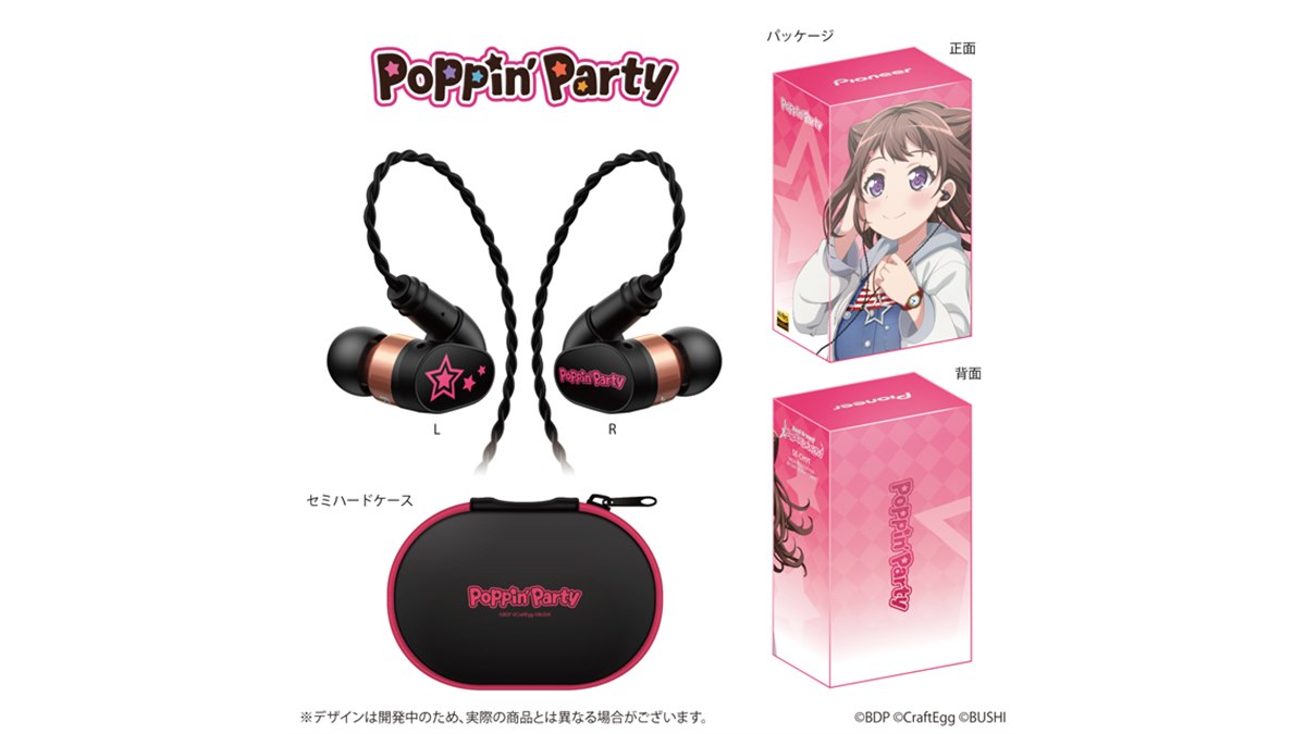 パイオニア、「バンドリ！ ガールズバンドパーティ！」コラボイヤホンを発売 - 価格.com