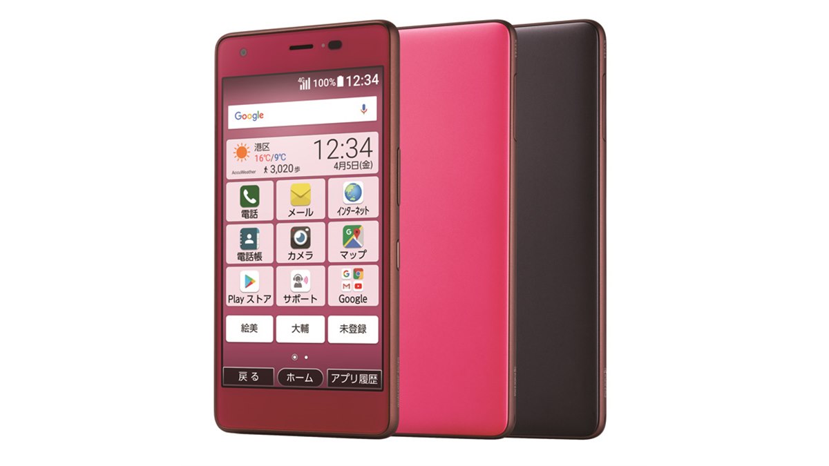 京セラ - KYOCERA おてがるスマホ［uqモバイル］ UQ mobile、“初心者向け”5型フルHDスマホ「おてがるスマホ01
