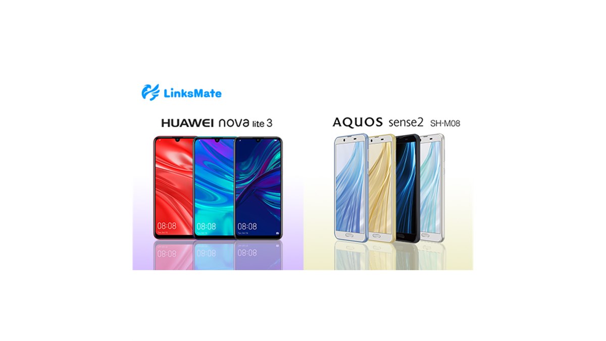 LinksMate、「HUAWEI nova lite 3」「AQUOS sense2 SH-M08」の取り扱い