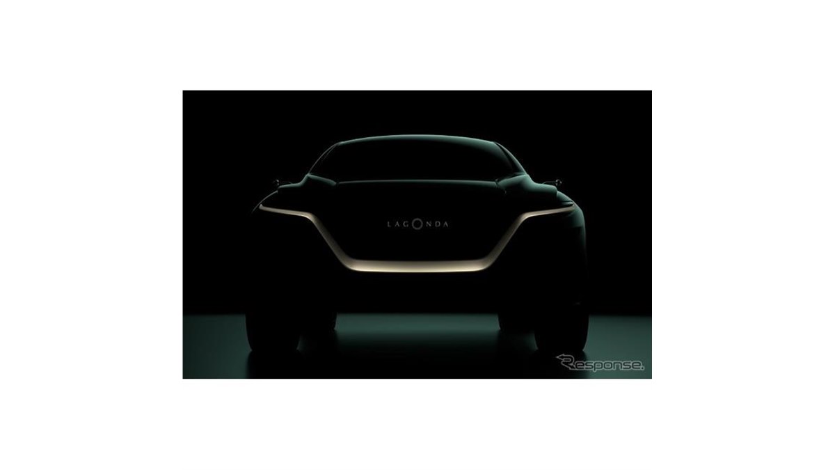 アストンマーティン、ラゴンダの最新EVコンセプト発表へ…ジュネーブ