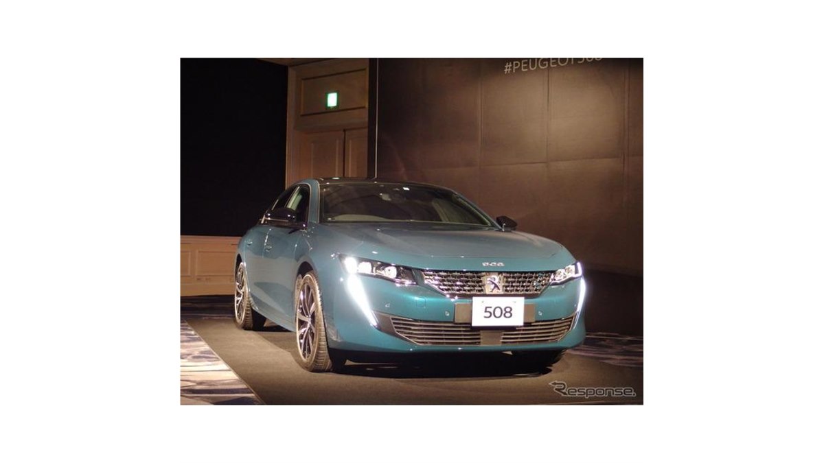プジョー 508 新型】日本でのデリバリー開始 417万円より - 価格.com