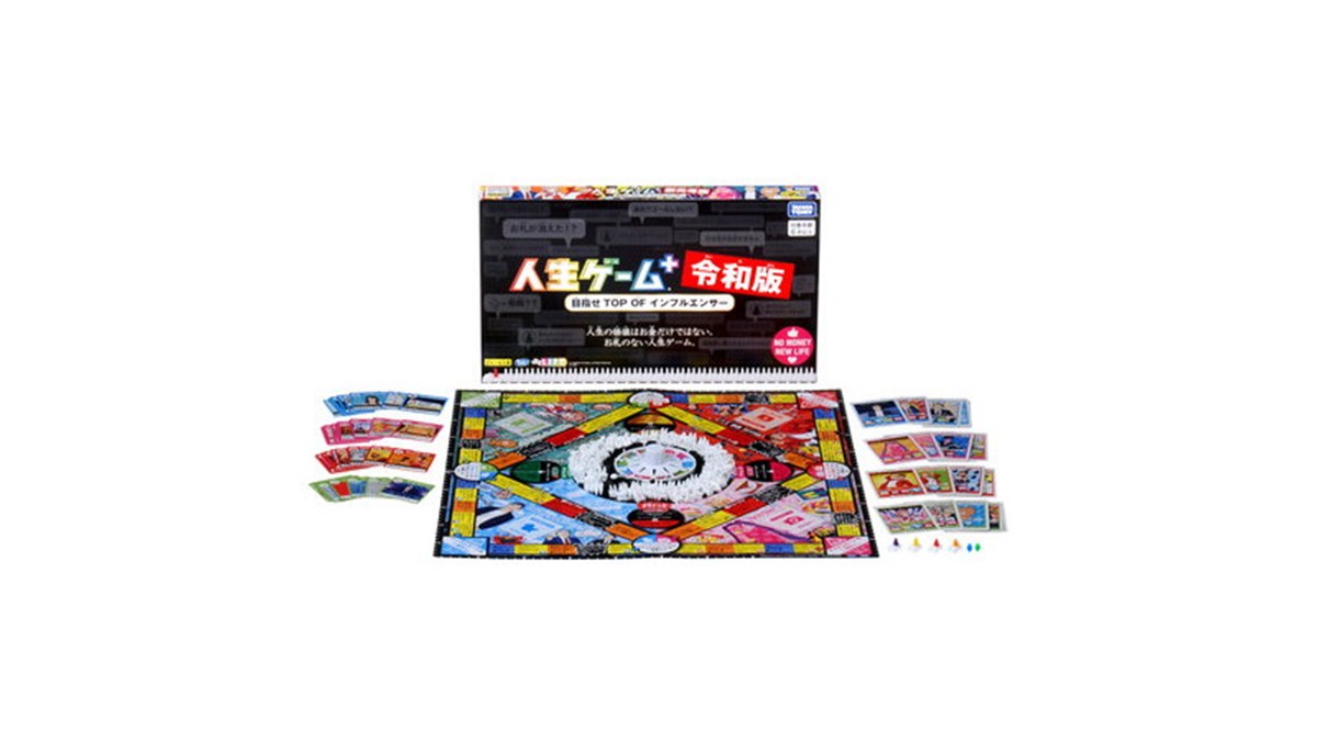 Amazon.co.jp: 人生ゲーム プラス 令和版【日本おもちゃ大賞2019