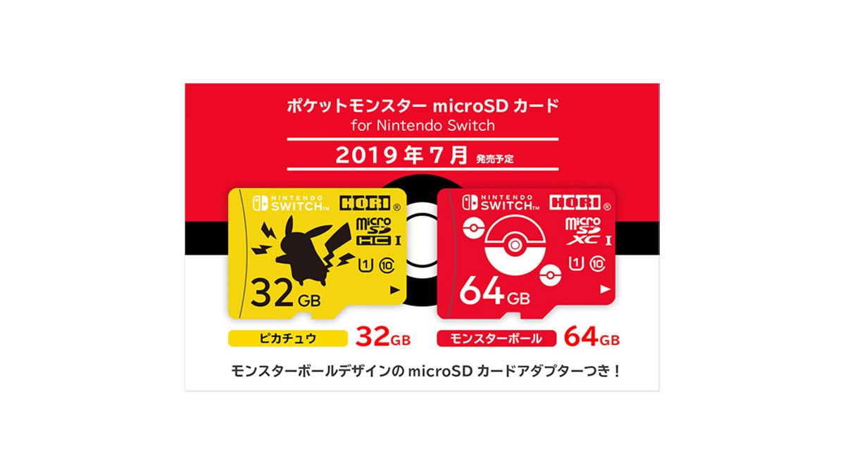 HORI、ポケモンをデザインしたmicroSDカードの32GB/64GB - 価格.com