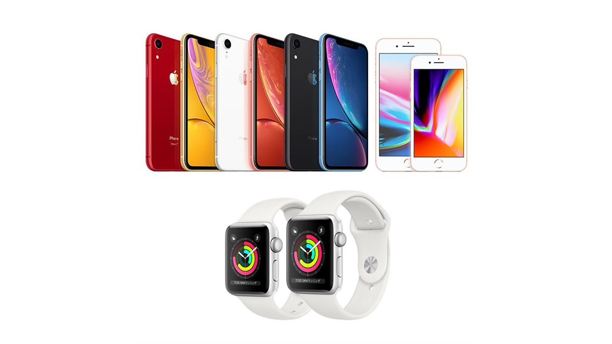 アップル値下げまとめ。「iPhone」「Apple Watch」旧モデルが